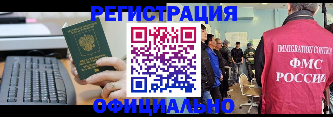 прописка ребенка в Брянской области