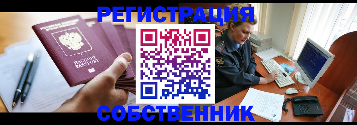 временная регистрация госуслуги в Брянской области