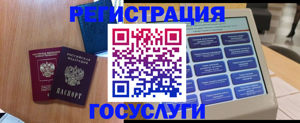 прописка ребенка в Брянской области