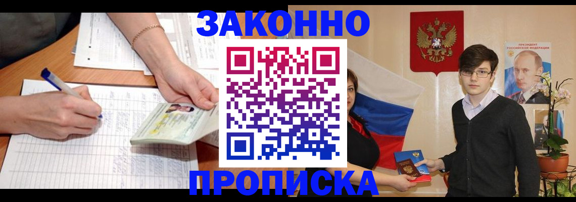 временная регистрация для школы в Брянской области